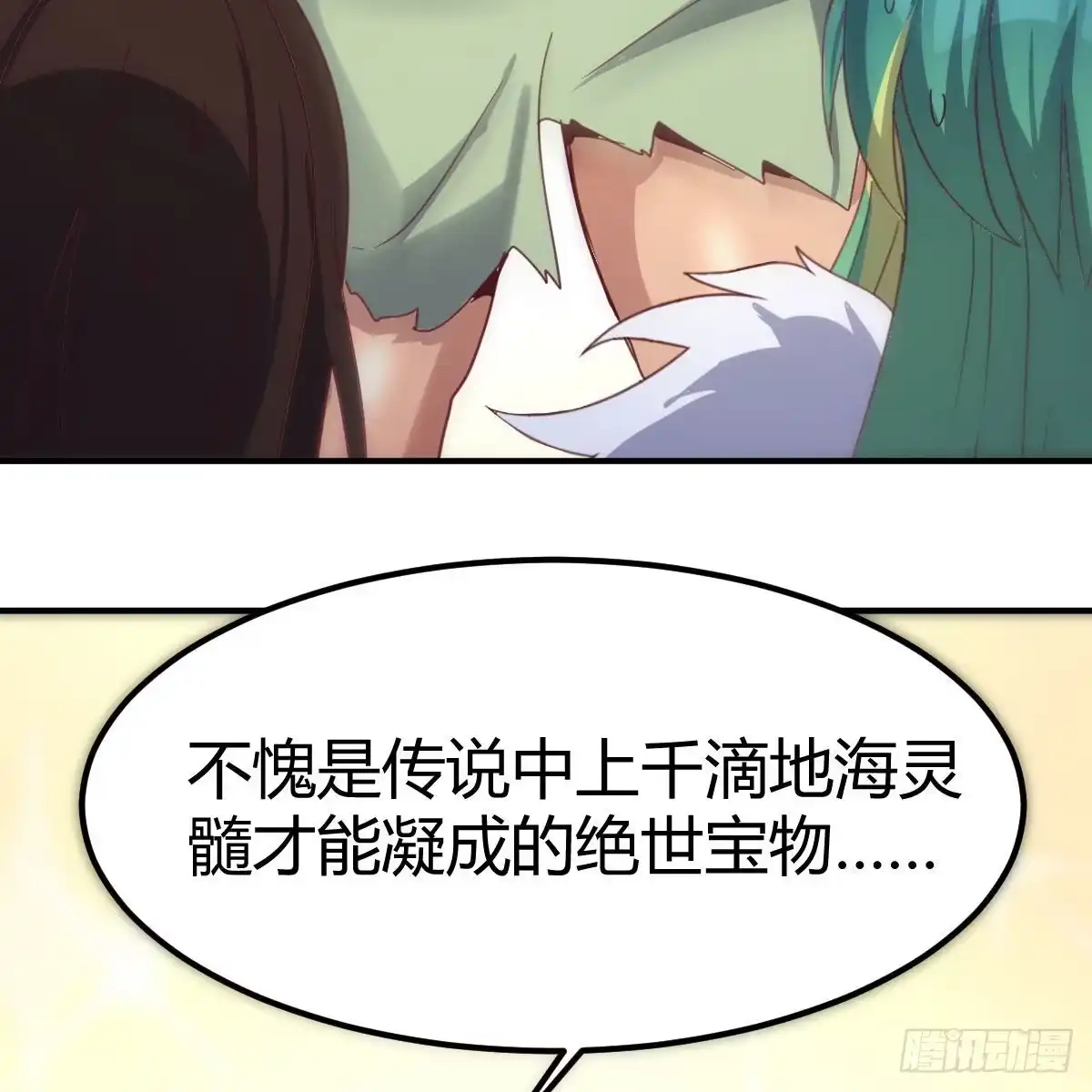 我有元婴NB症（元婴有点多） 连更第十天！ 第44页