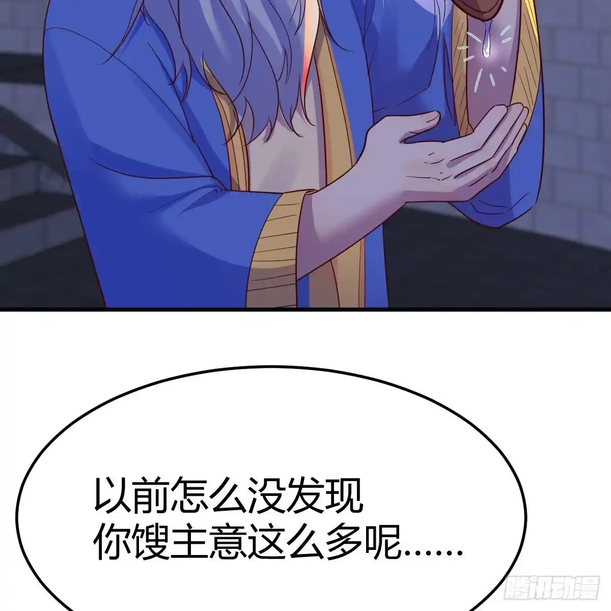 我有元婴NB症（元婴有点多） 连更第十天！ 第13页