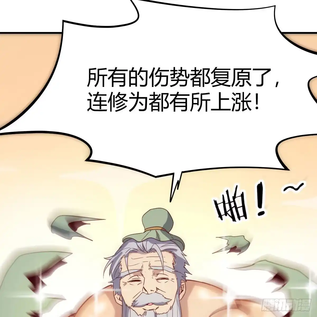 我有元婴NB症（元婴有点多） 连更第十天！ 第42页