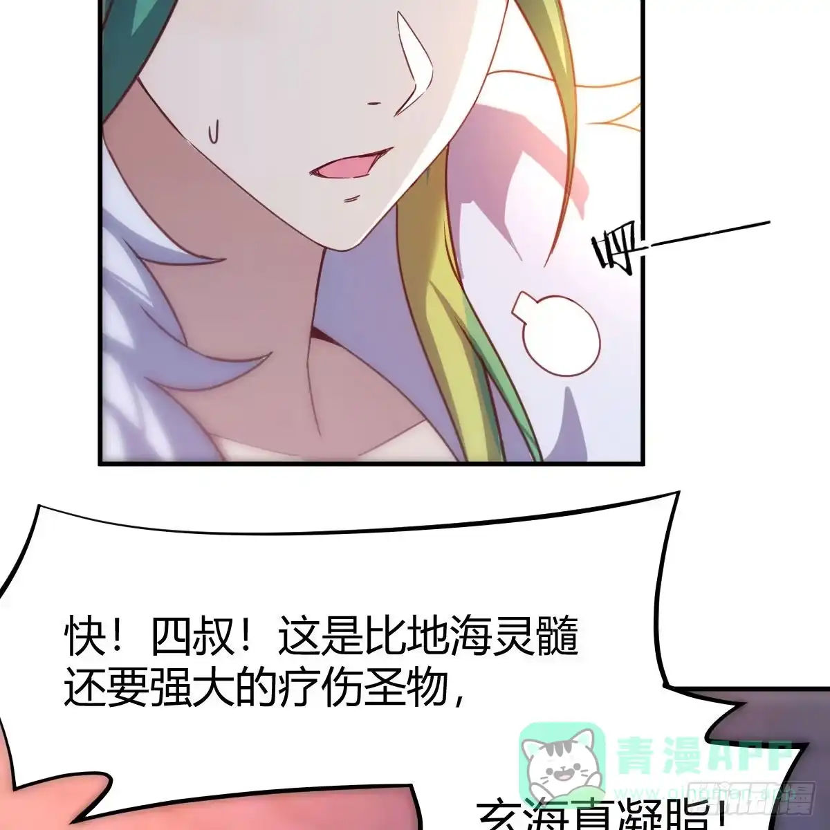 我有元婴NB症（元婴有点多） 连更第十天！ 第31页