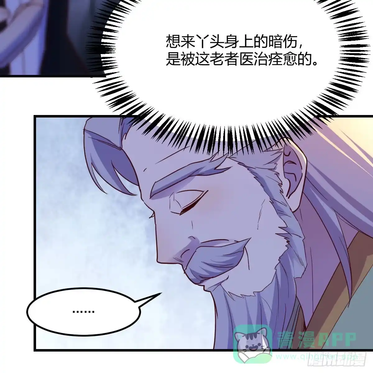 我有元婴NB症（元婴有点多） 连更第十天！ 第26页
