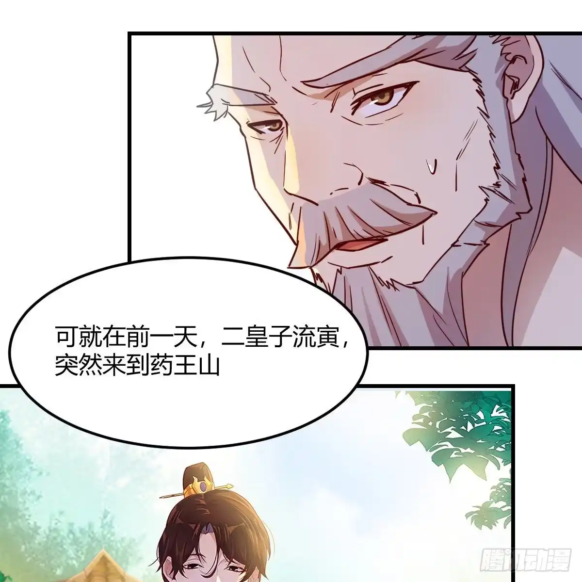 我有元婴NB症（元婴有点多） 连更第十一天！ 第27页