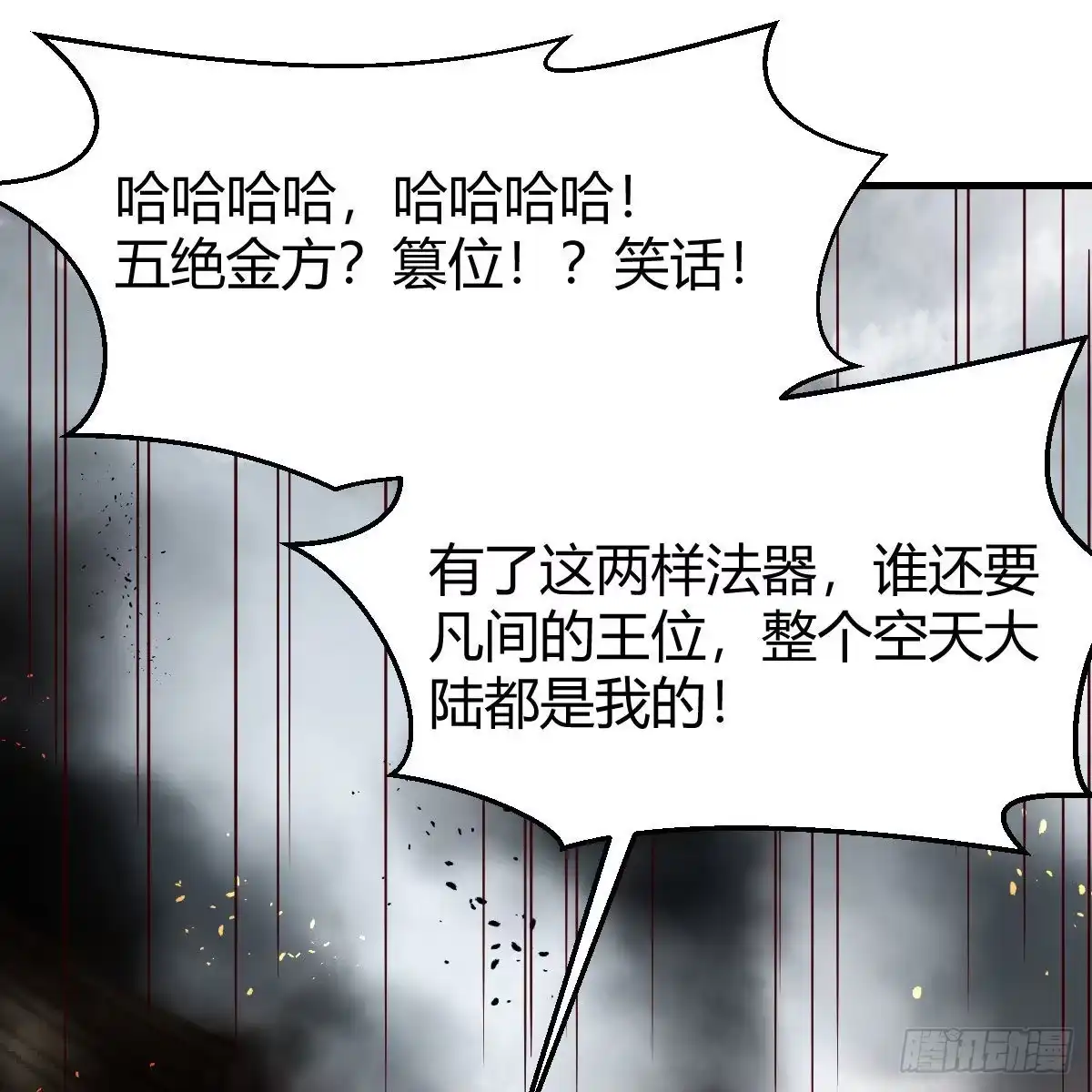 我有元婴NB症（元婴有点多） 连更第十一天！ 第75页