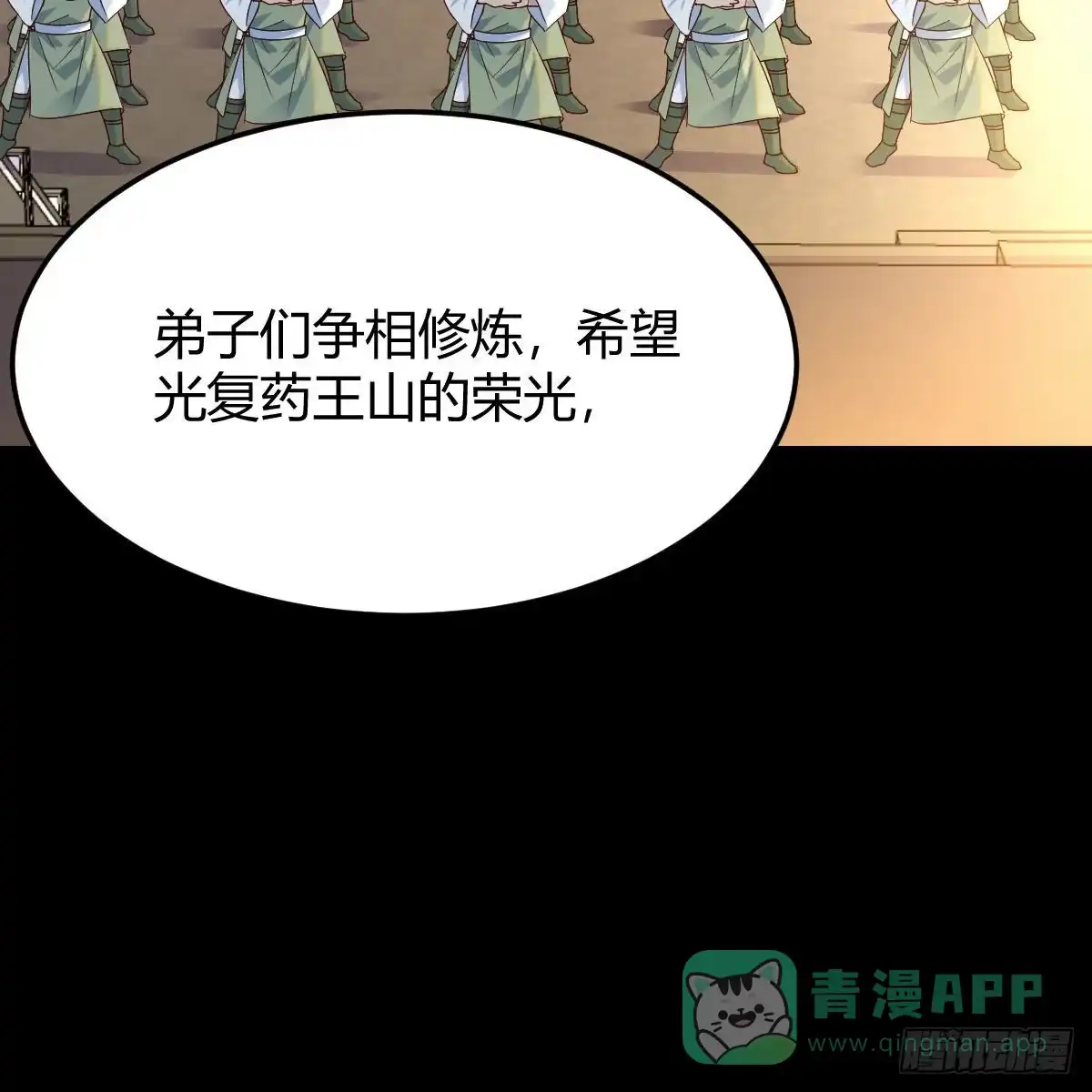 我有元婴NB症（元婴有点多） 连更第十一天！ 第26页
