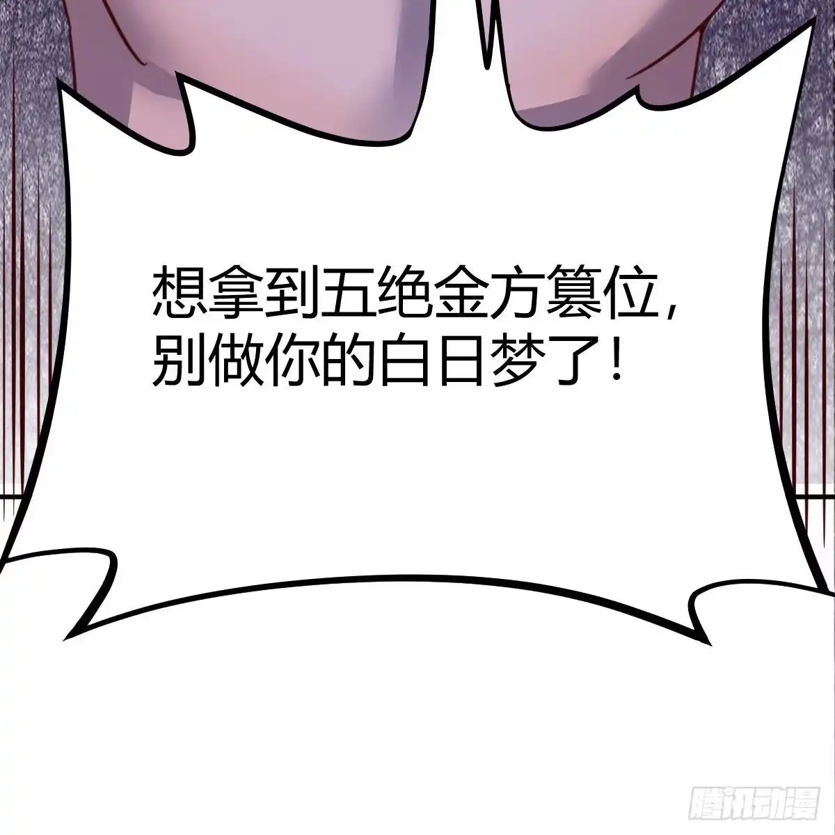 我有元婴NB症（元婴有点多） 连更第十一天！ 第58页