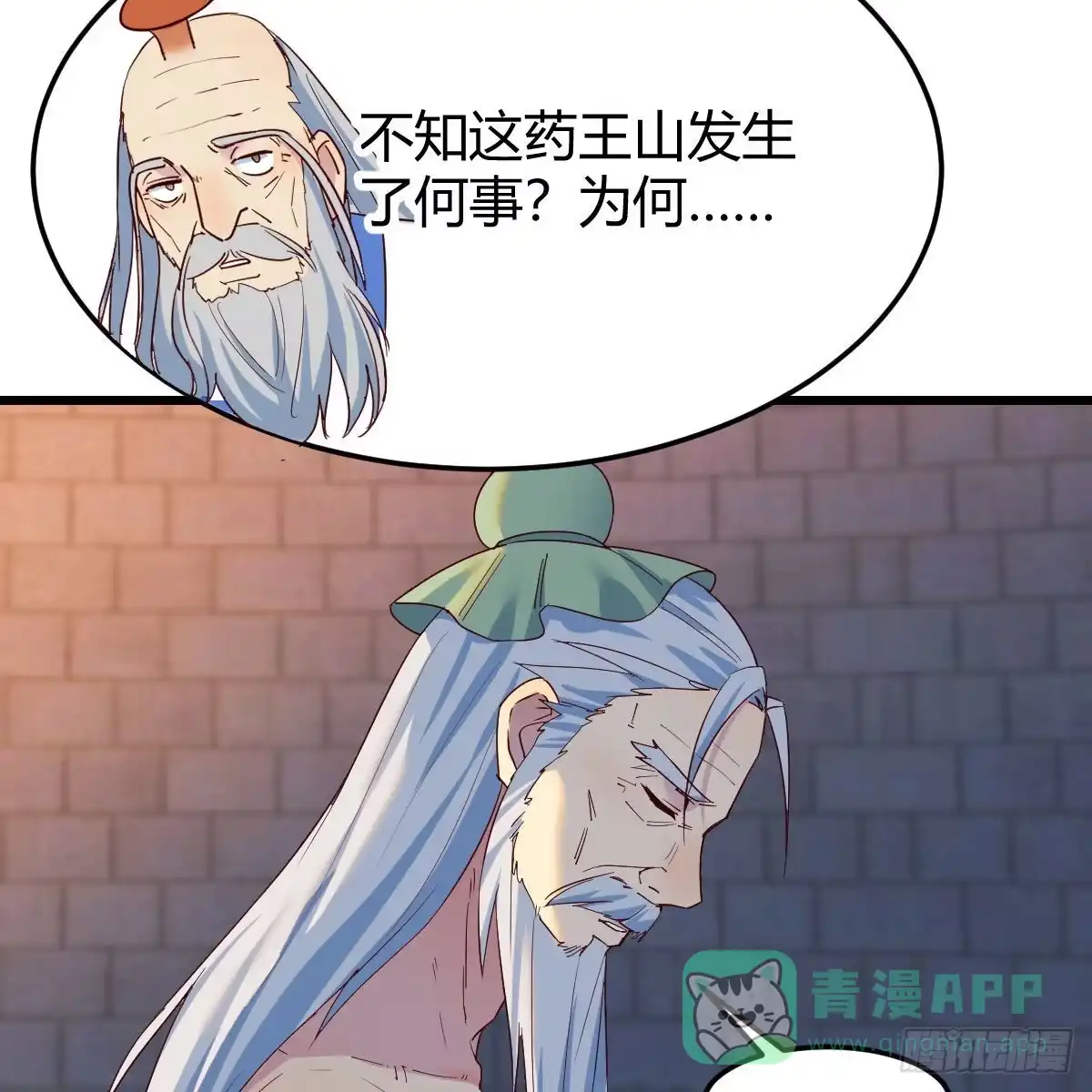我有元婴NB症（元婴有点多） 连更第十一天！ 第21页