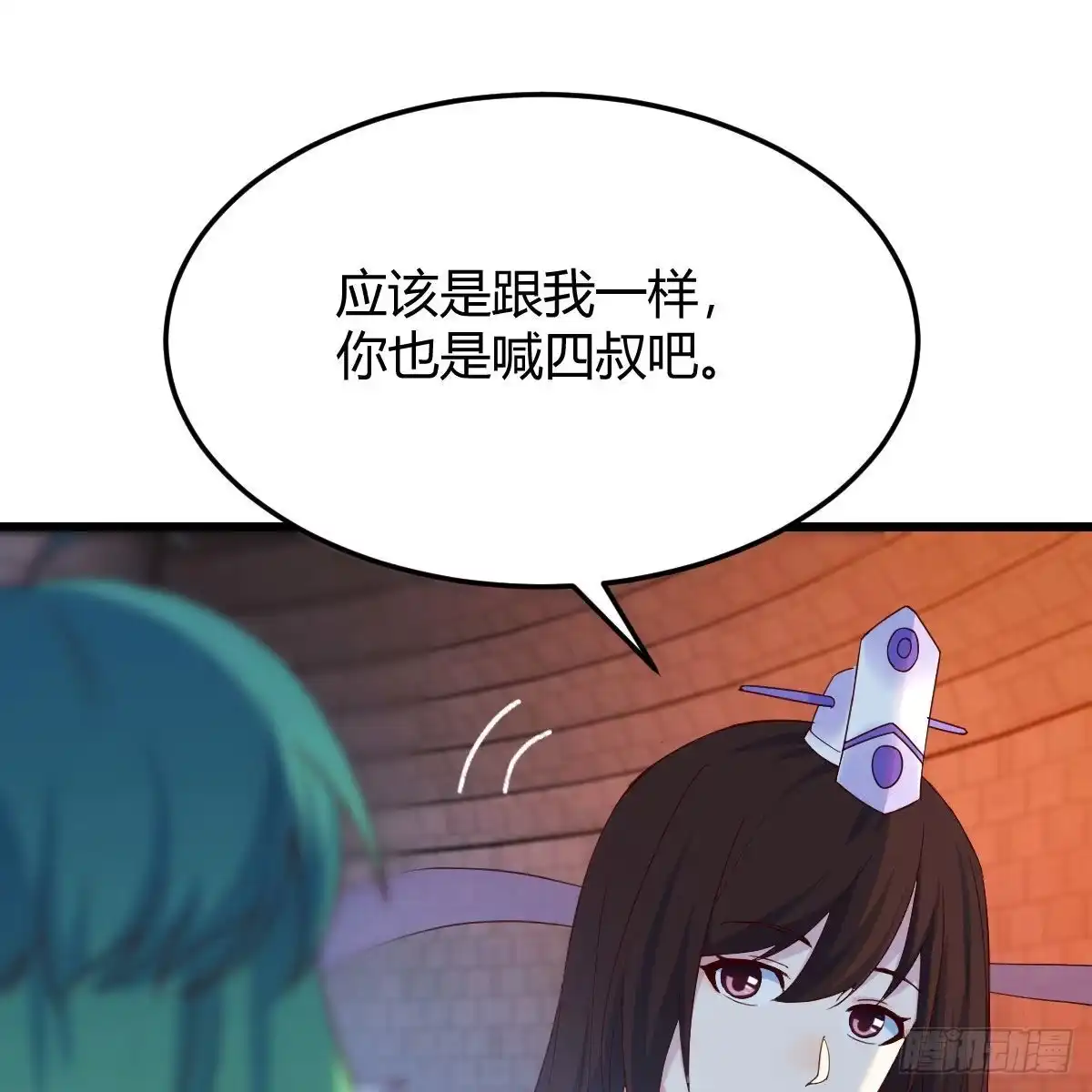 我有元婴NB症（元婴有点多） 连更第十一天！ 第9页