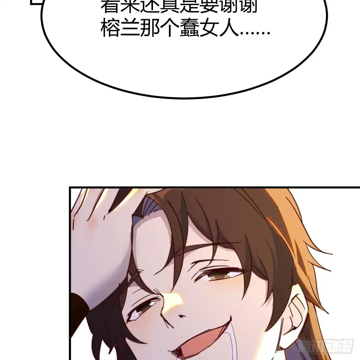 我有元婴NB症（元婴有点多） 连更第十一天！ 第70页