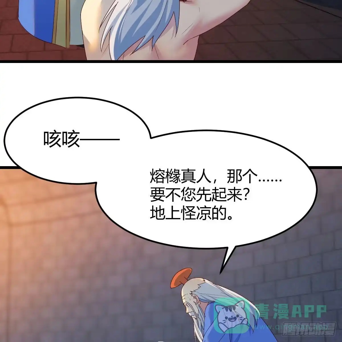 我有元婴NB症（元婴有点多） 连更第十一天！ 第16页