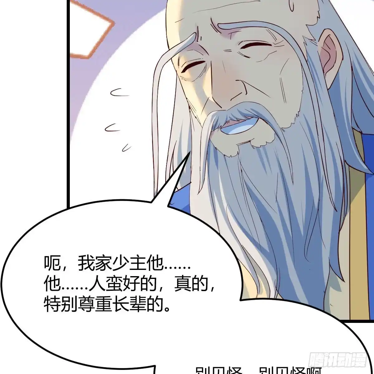 我有元婴NB症（元婴有点多） 连更第十一天！ 第18页
