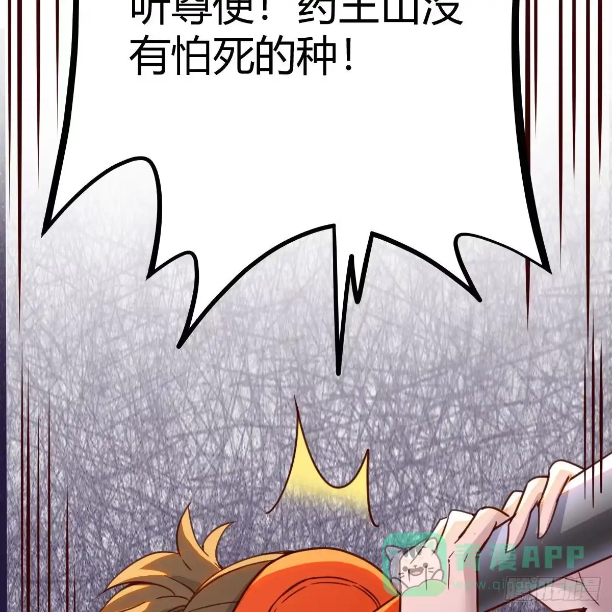 我有元婴NB症（元婴有点多） 连更第十一天！ 第56页