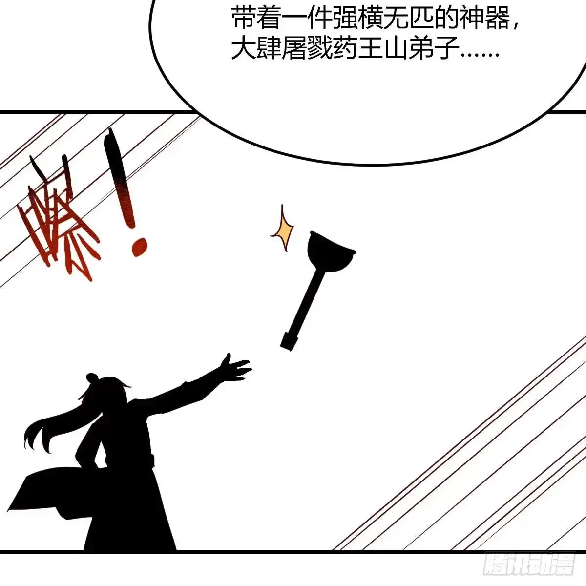 我有元婴NB症（元婴有点多） 连更第十一天！ 第29页