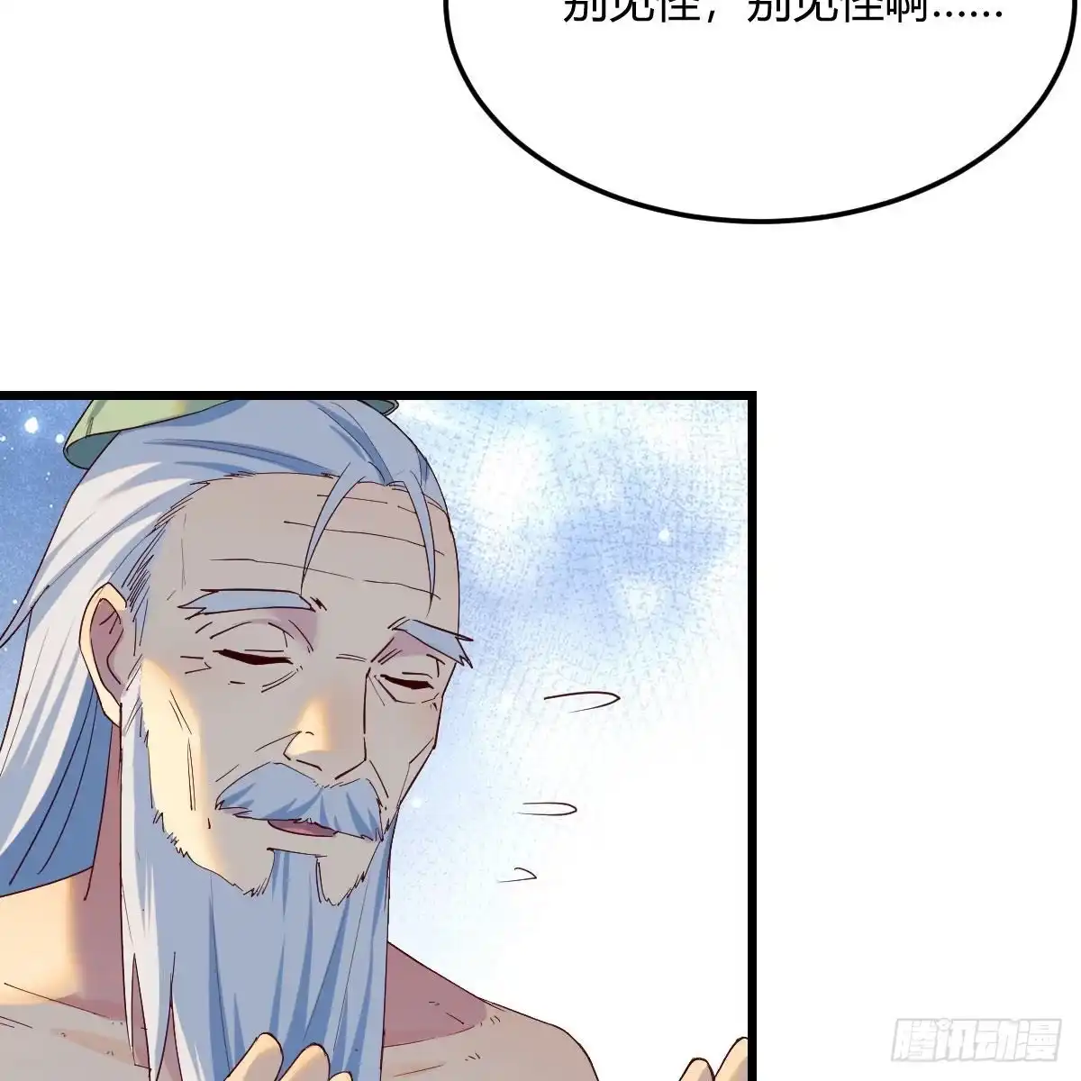 我有元婴NB症（元婴有点多） 连更第十一天！ 第19页
