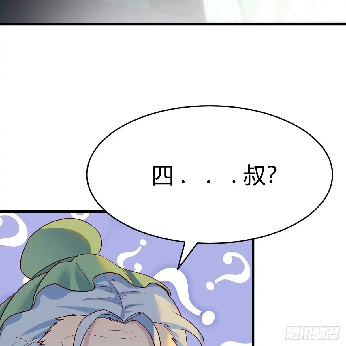 我有元婴NB症（元婴有点多） 连更第十二天！ 第15页