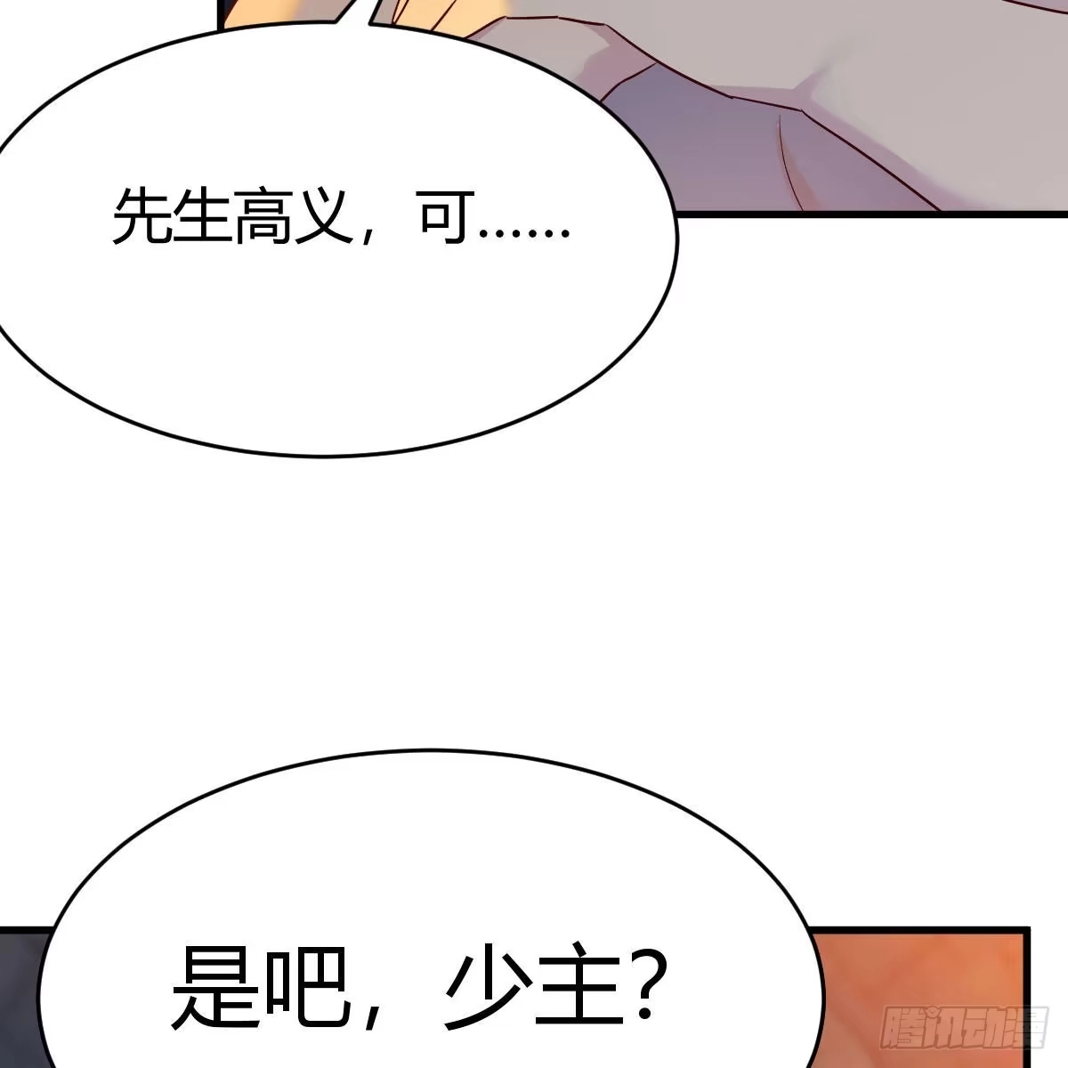 我有元婴NB症（元婴有点多） 连更第十二天！ 第10页