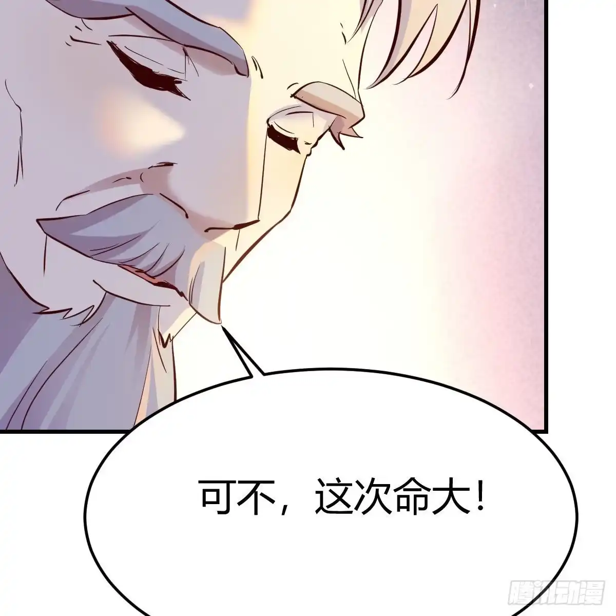 我有元婴NB症（元婴有点多） 连更第十二天！ 第72页
