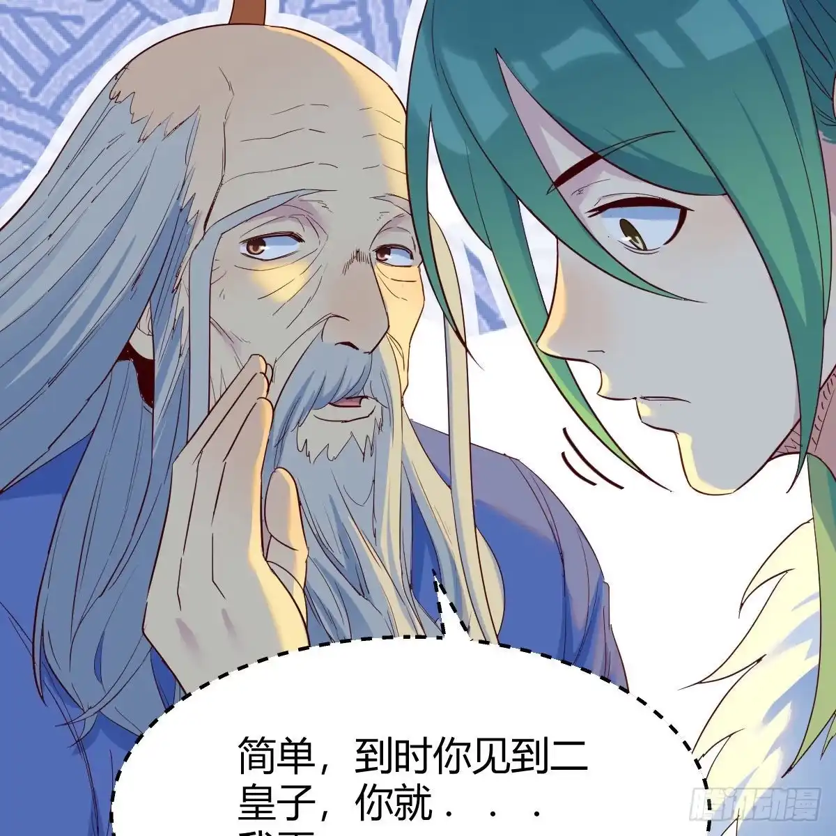 我有元婴NB症（元婴有点多） 连更第十二天！ 第22页
