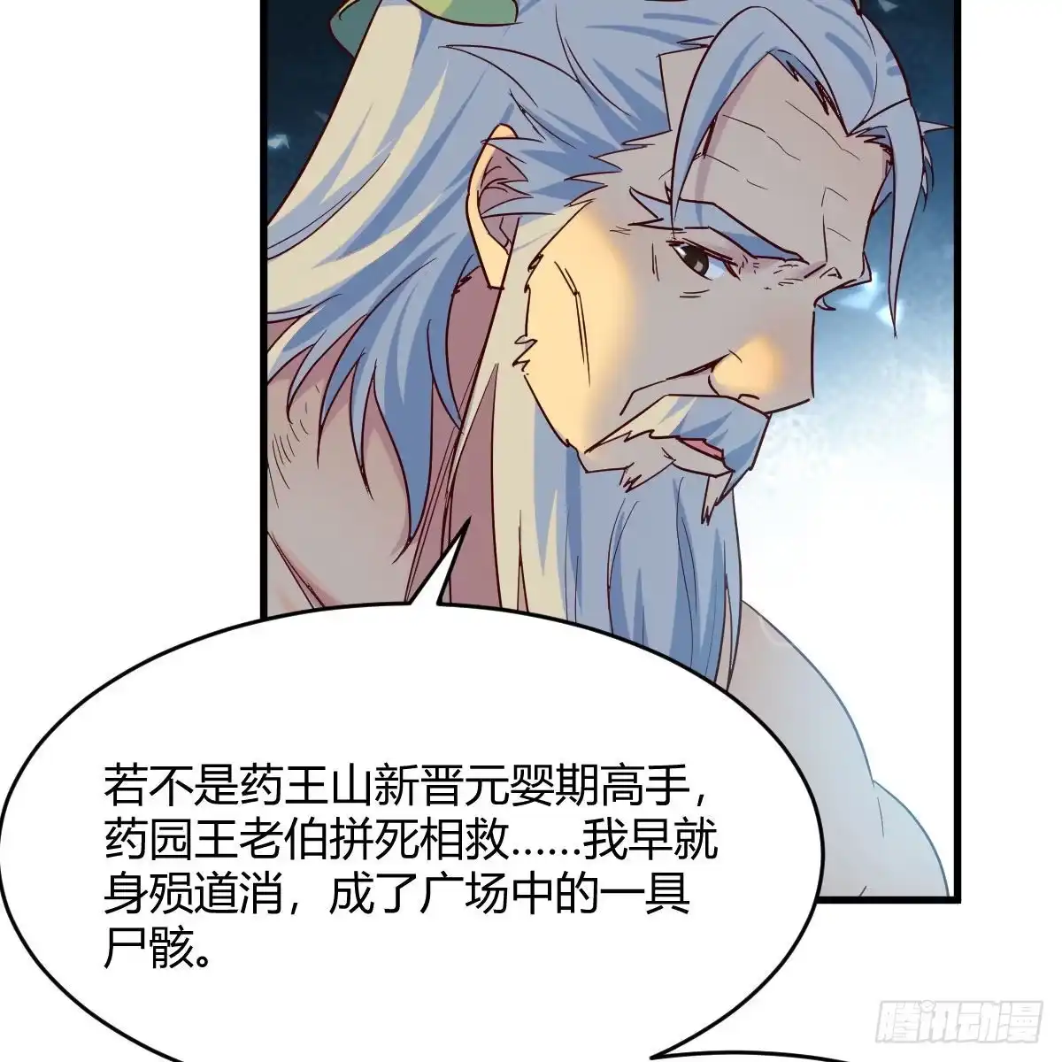 我有元婴NB症（元婴有点多） 连更第十二天！ 第4页
