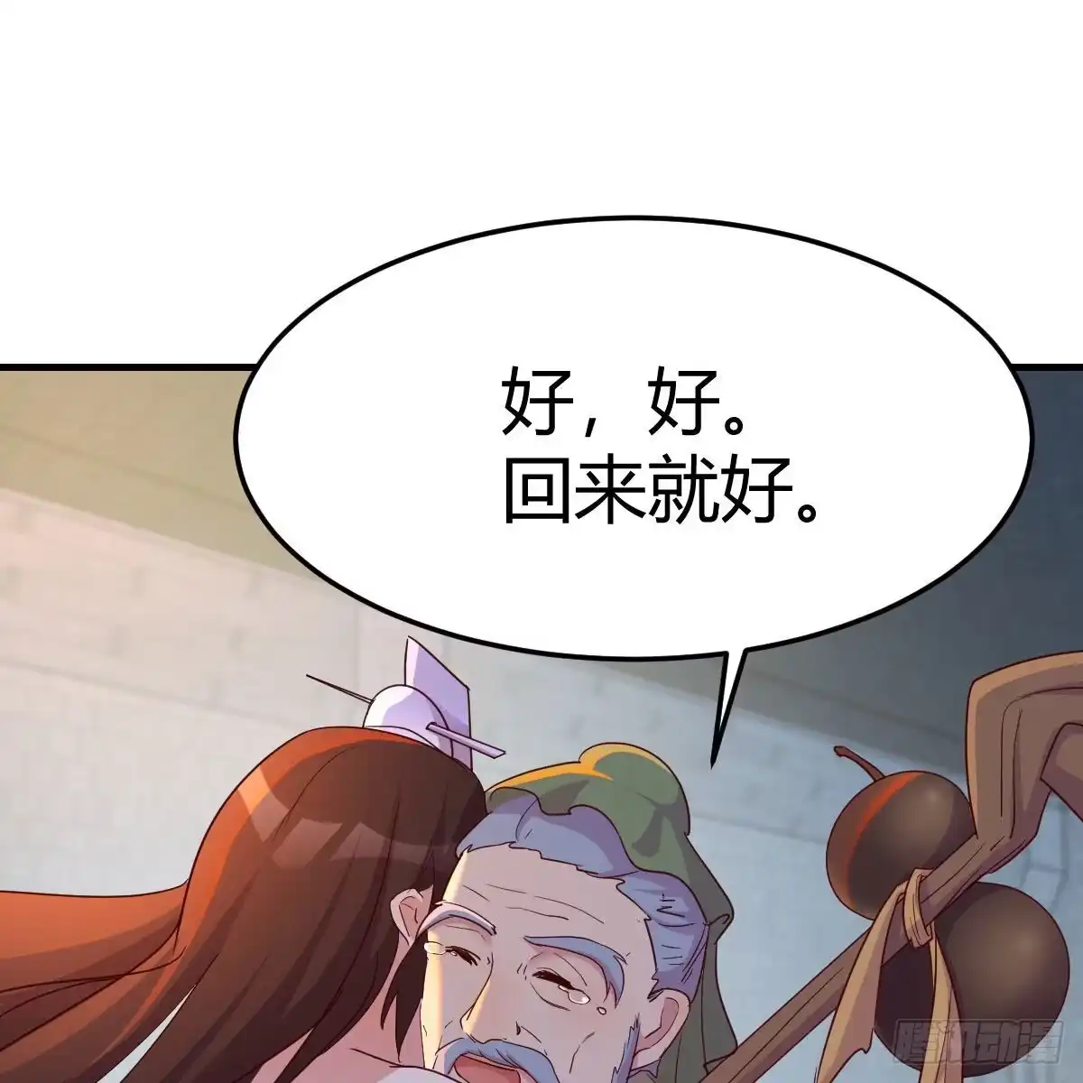 我有元婴NB症（元婴有点多） 连更第十二天！ 第65页