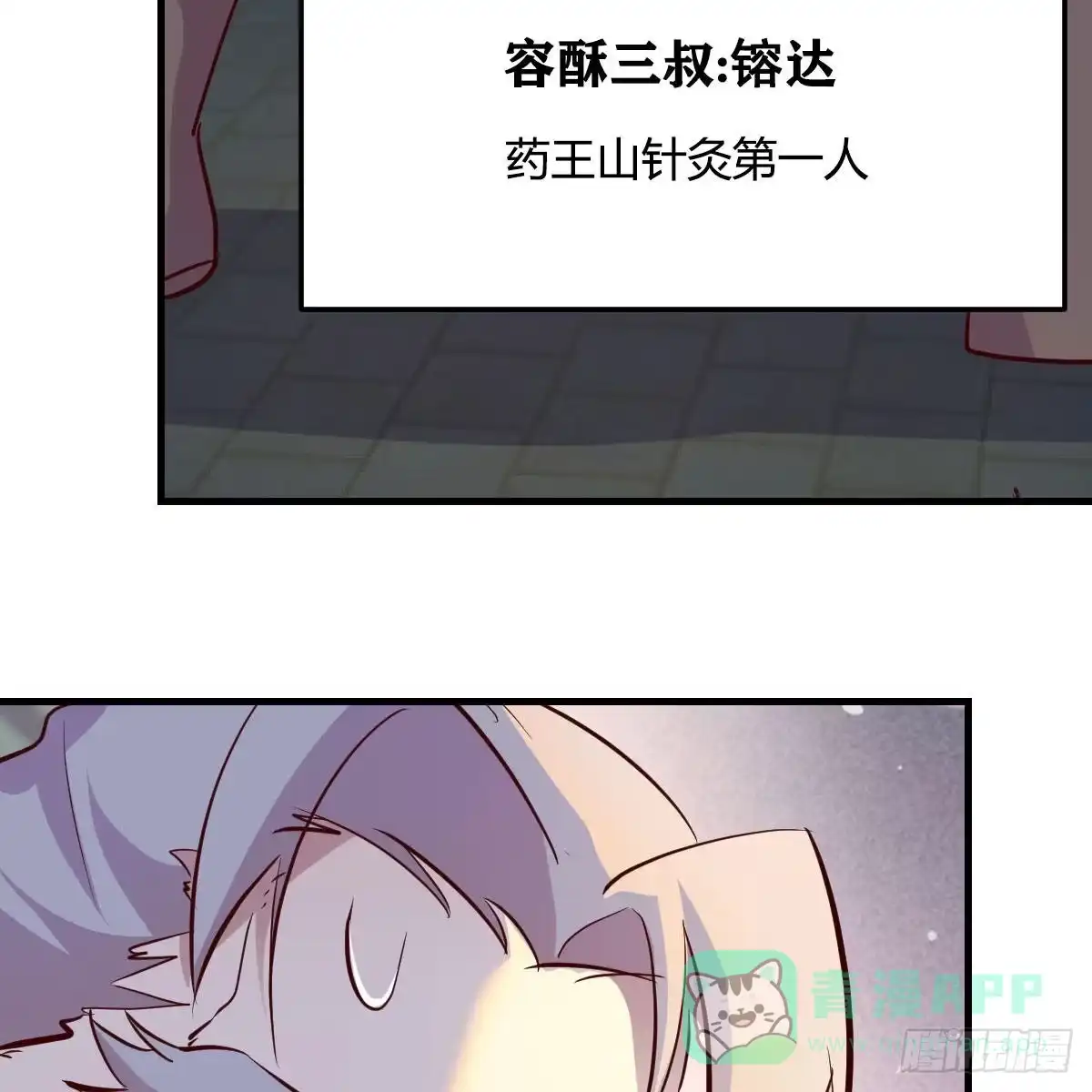 我有元婴NB症（元婴有点多） 连更第十二天！ 第71页