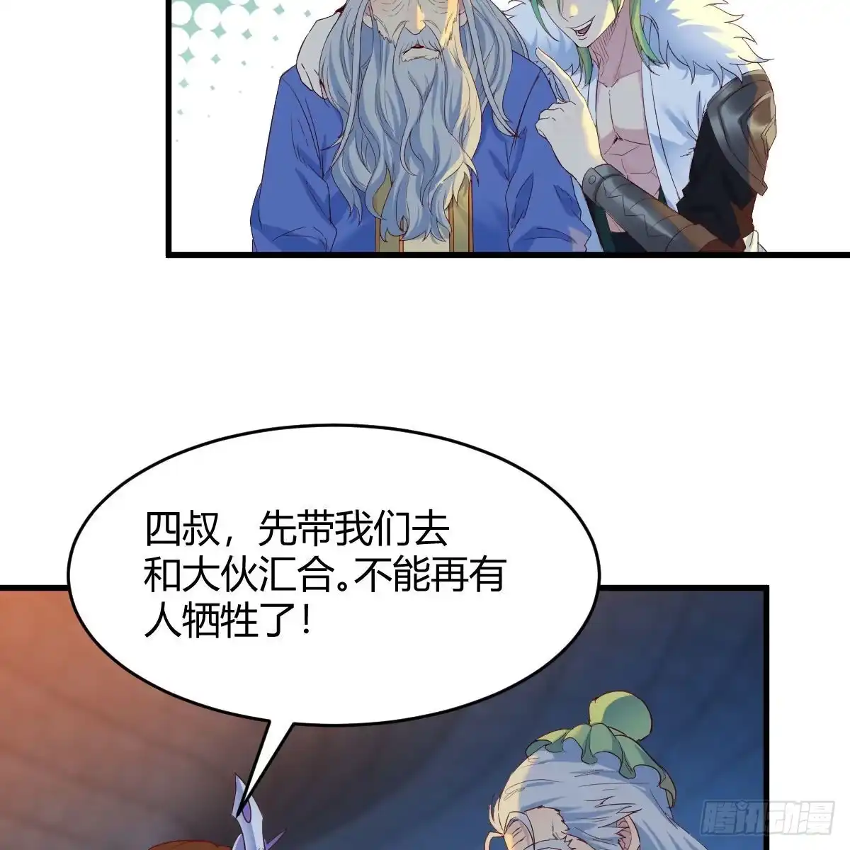我有元婴NB症（元婴有点多） 连更第十二天！ 第24页