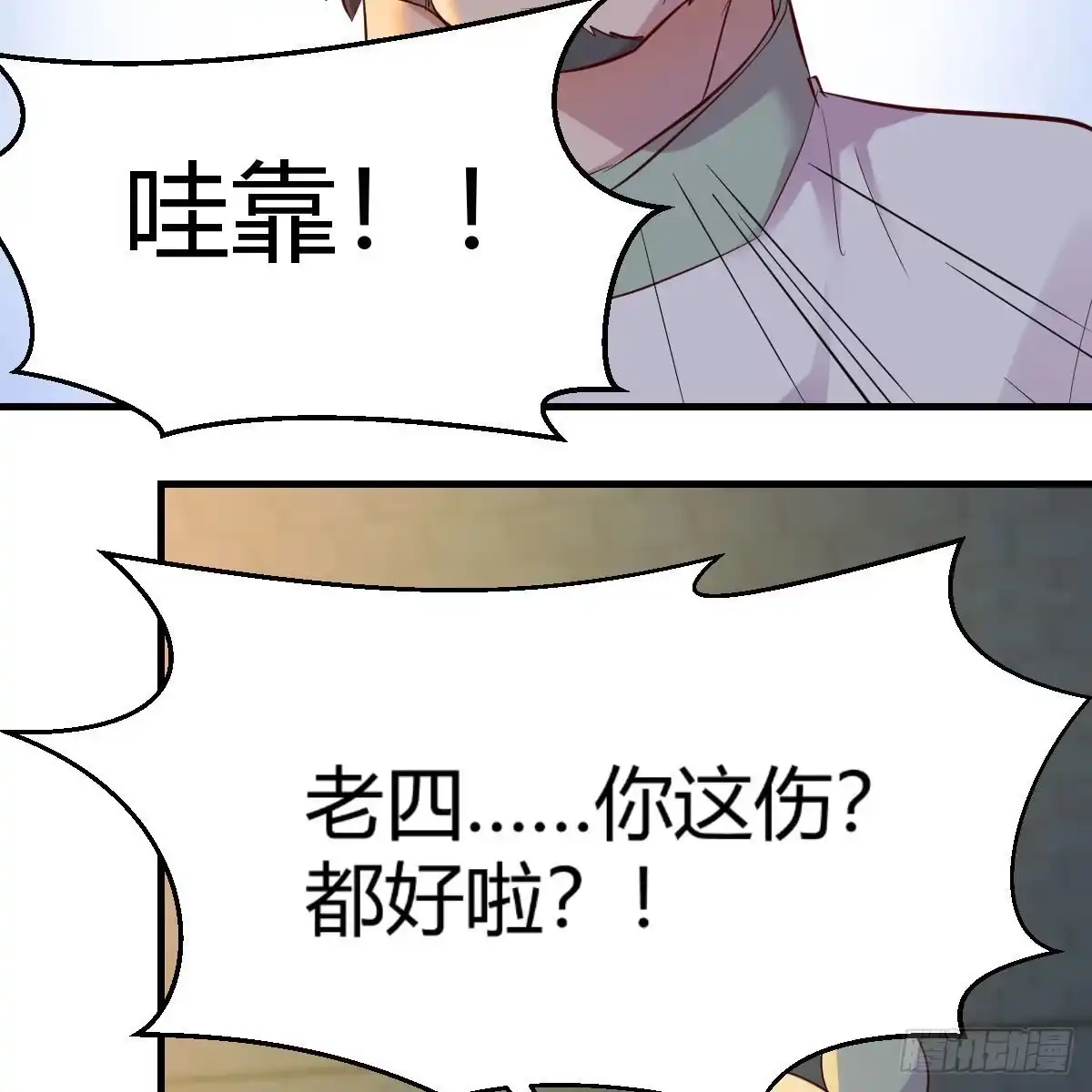 我有元婴NB症（元婴有点多） 连更第十二天！ 第68页