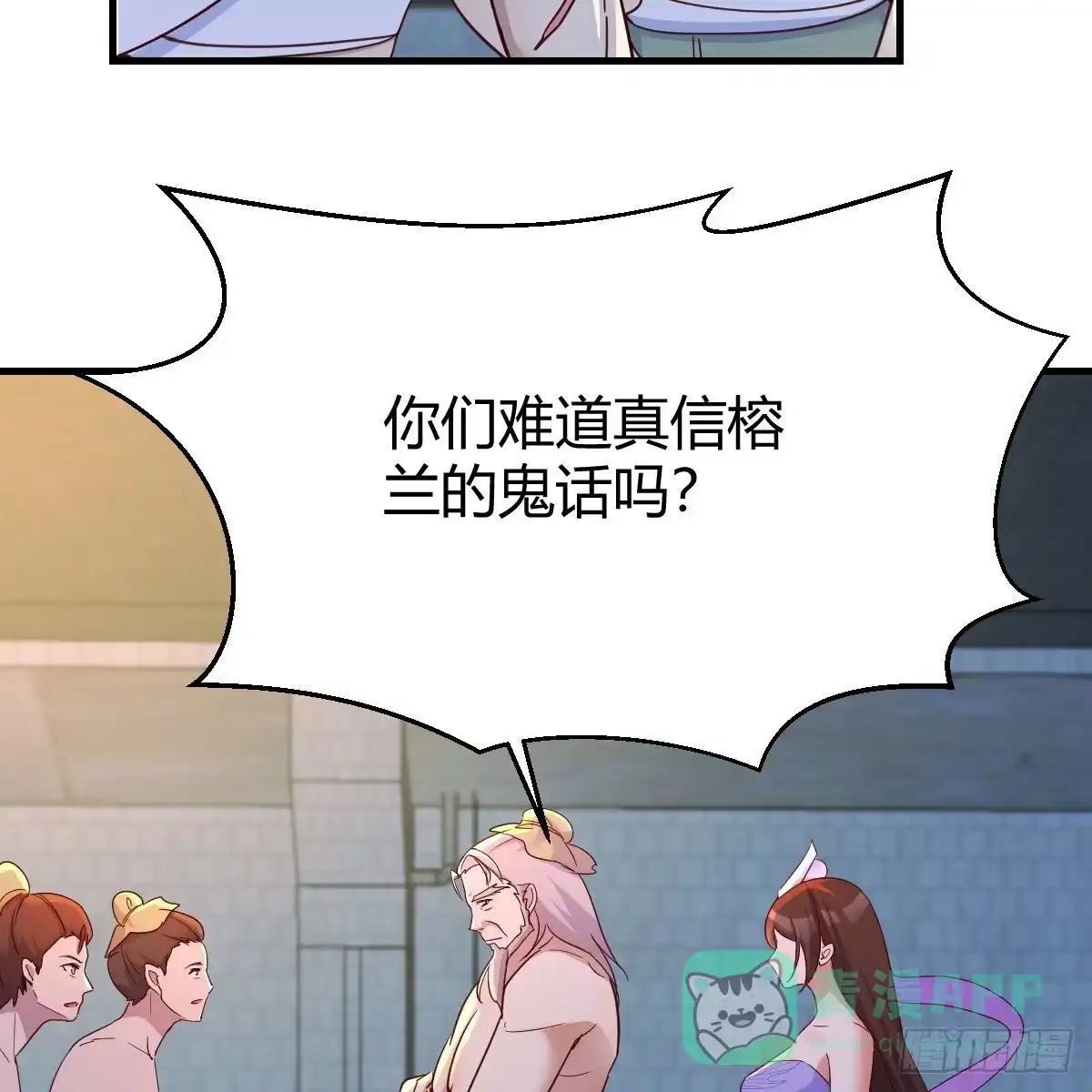 我有元婴NB症（元婴有点多） 连更第十二天！ 第56页