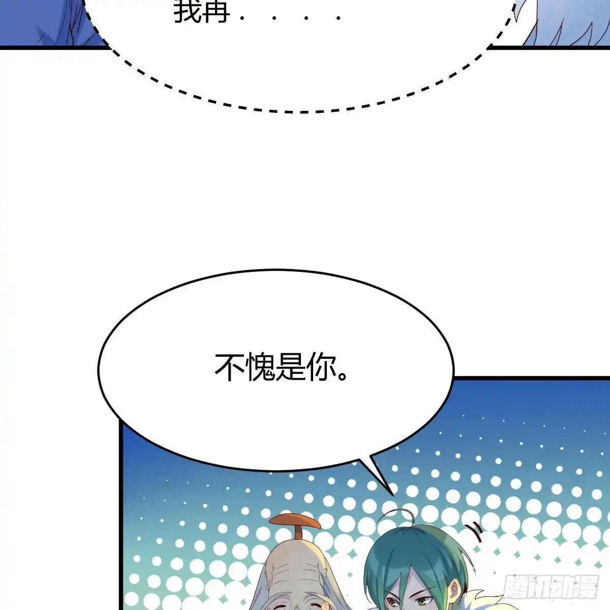 我有元婴NB症（元婴有点多） 连更第十二天！ 第23页