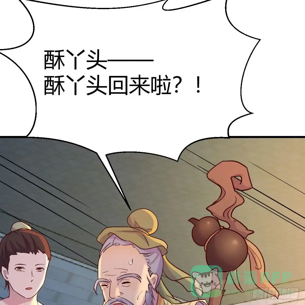 我有元婴NB症（元婴有点多） 连更第十二天！ 第61页