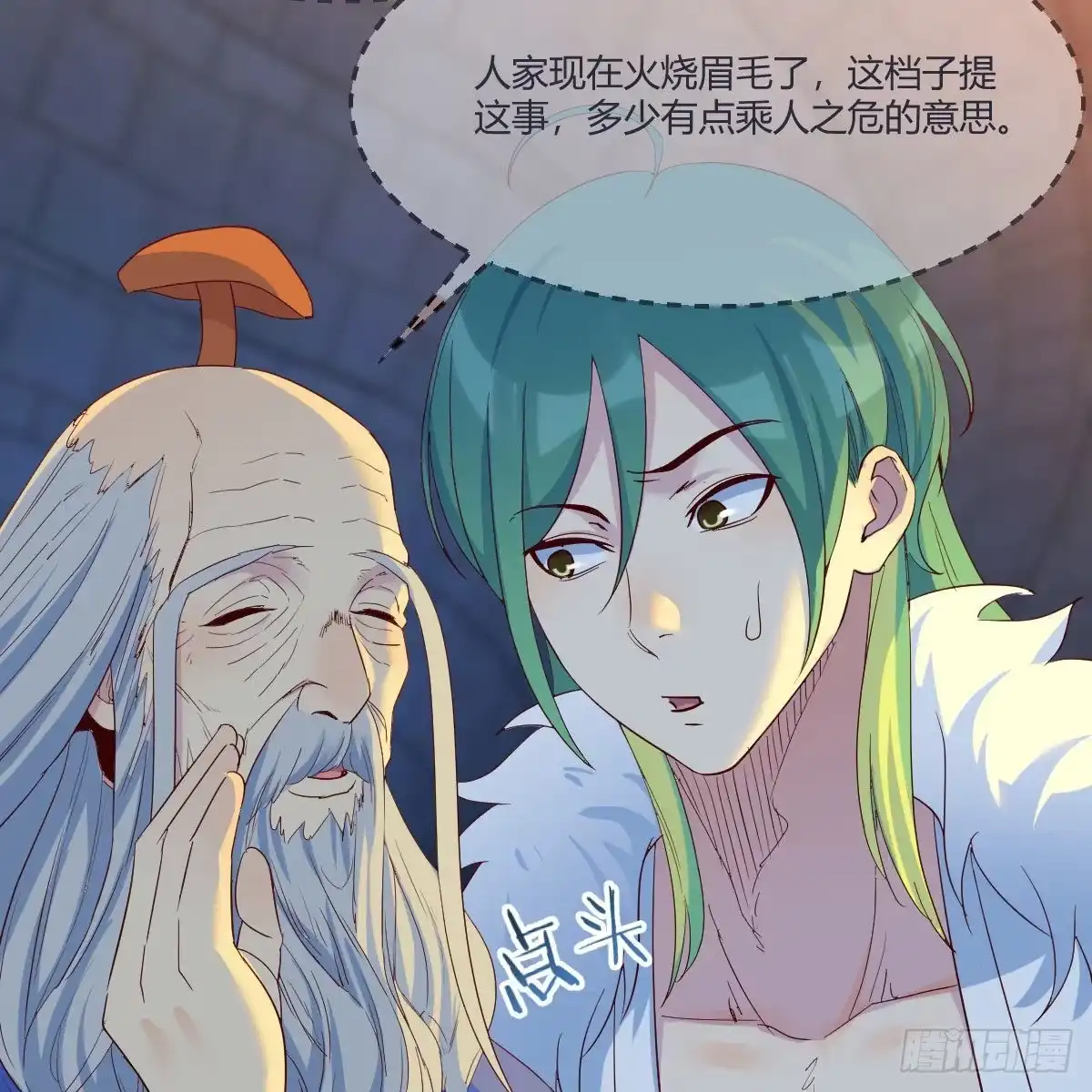 我有元婴NB症（元婴有点多） 连更第十二天！ 第19页