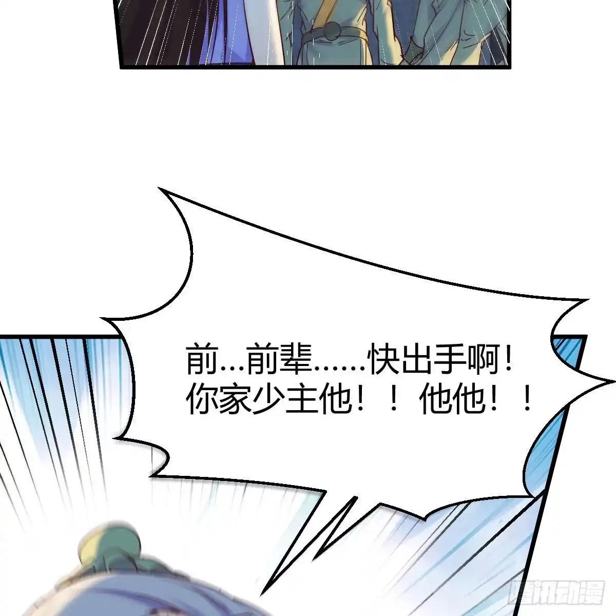 我有元婴NB症（元婴有点多） 连更第十三天！ 第4页