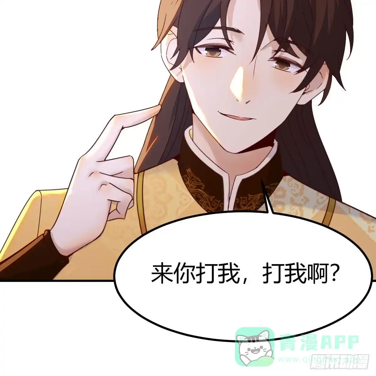 我有元婴NB症（元婴有点多） 连更第十三天！ 第71页