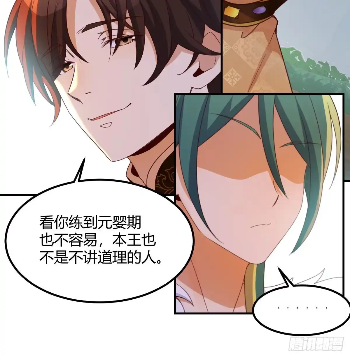 我有元婴NB症（元婴有点多） 连更第十三天！ 第29页