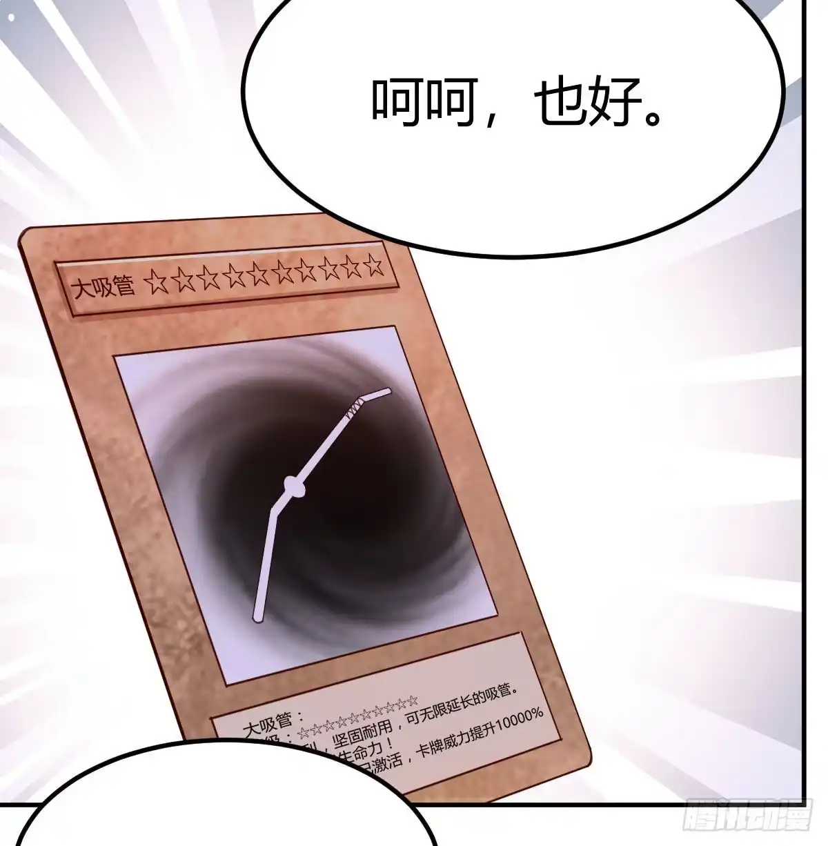 我有元婴NB症（元婴有点多） 连更第十三天！ 第38页