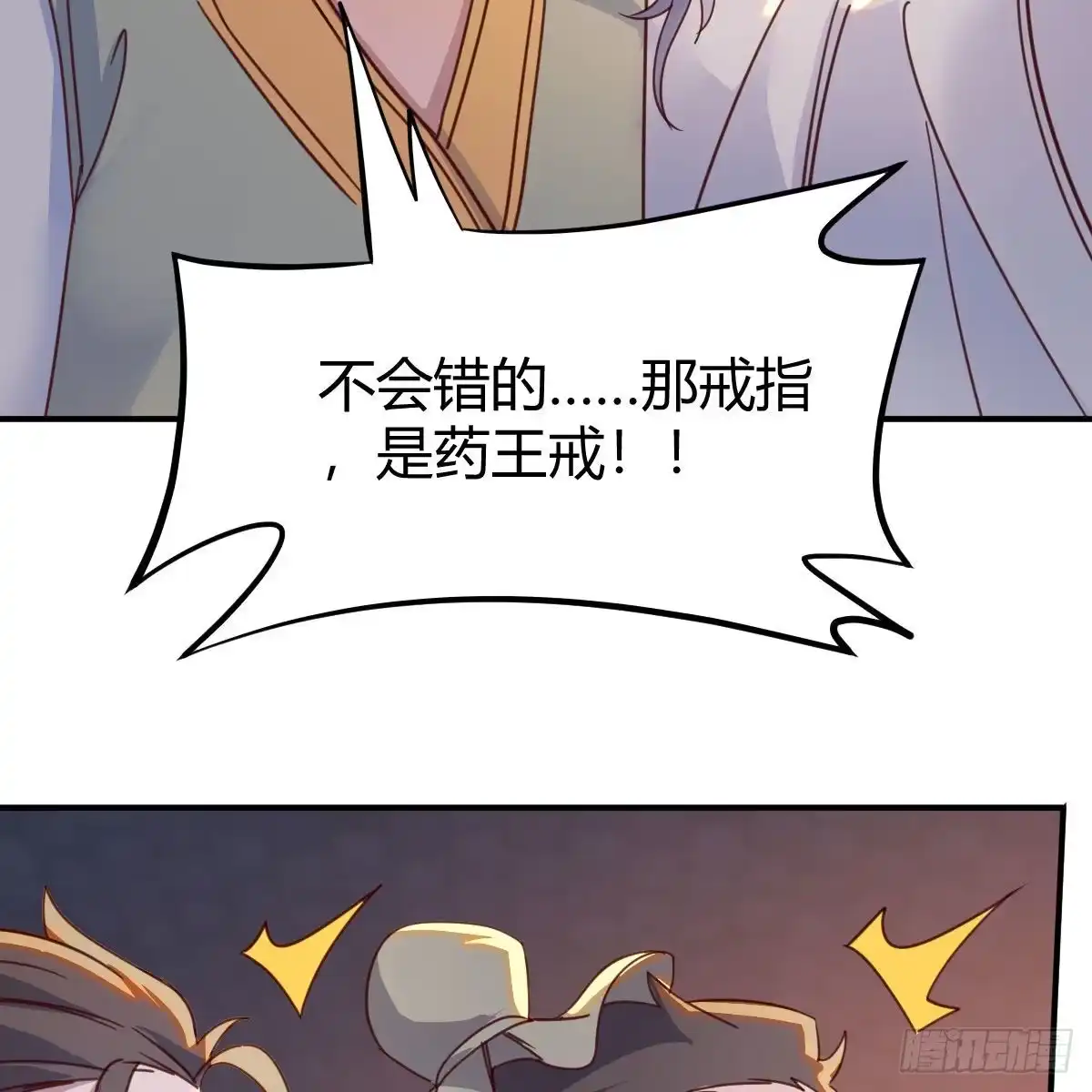 我有元婴NB症（元婴有点多） 连更第十三天！ 第59页
