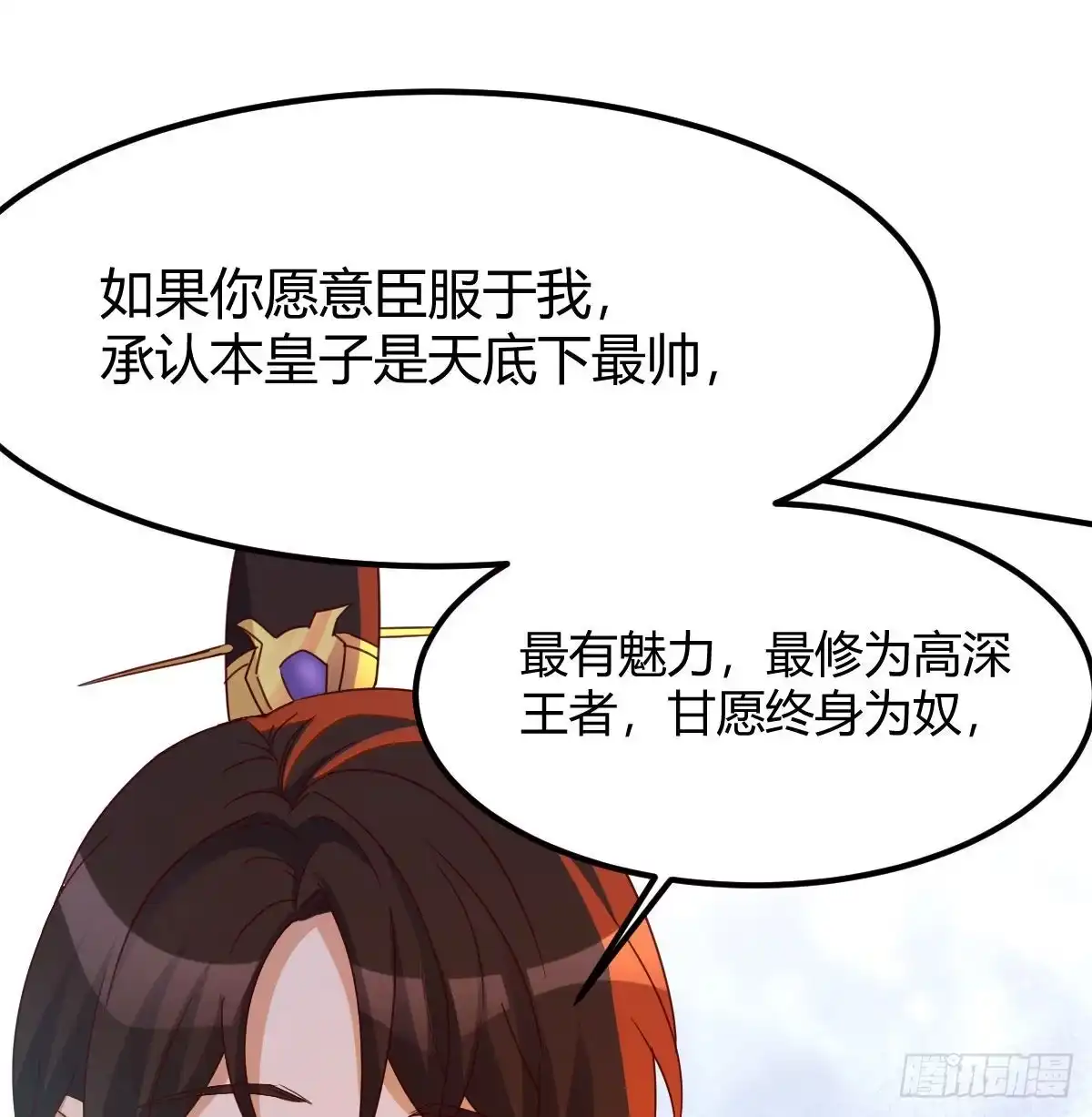 我有元婴NB症（元婴有点多） 连更第十三天！ 第30页