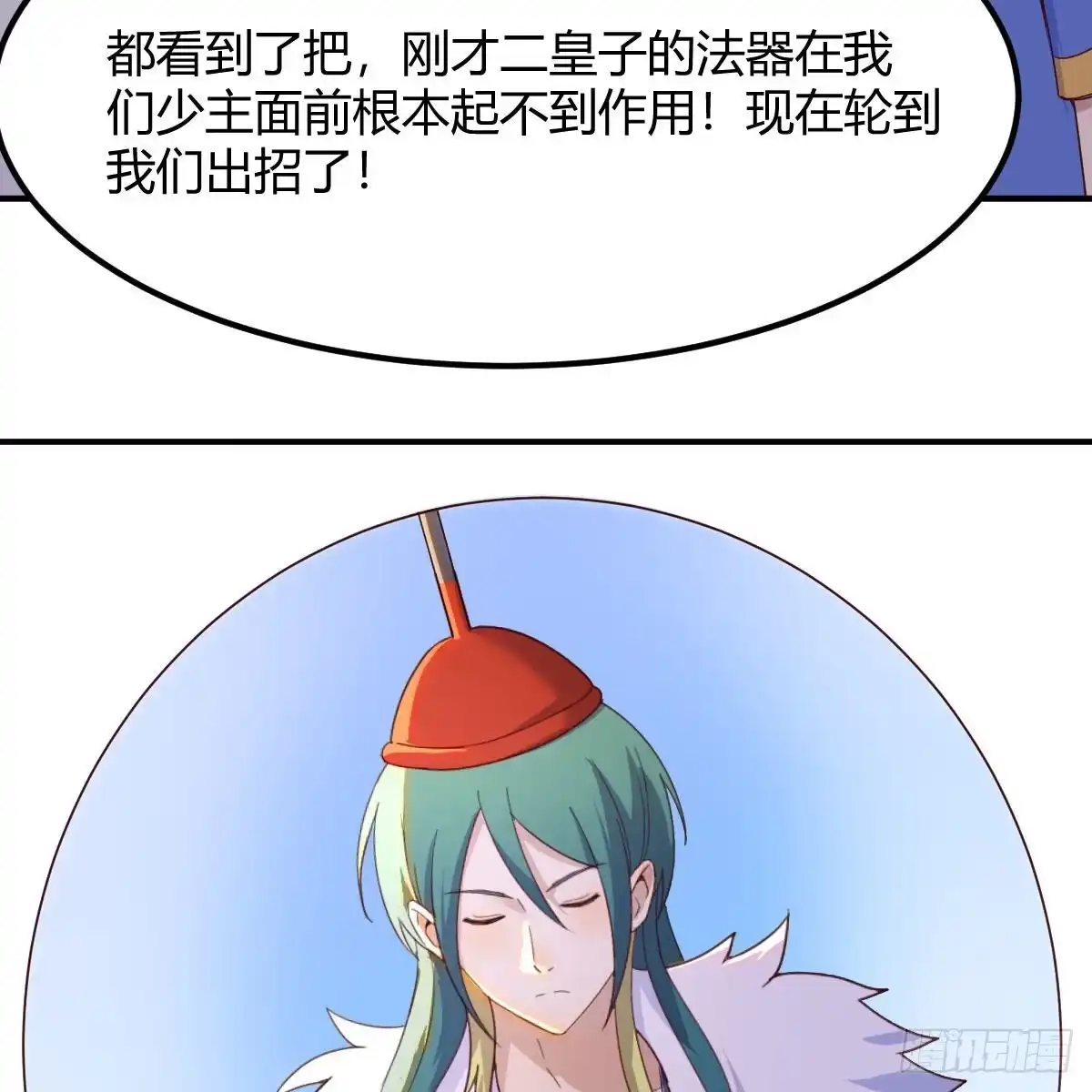 我有元婴NB症（元婴有点多） 连更第十三天！ 第55页