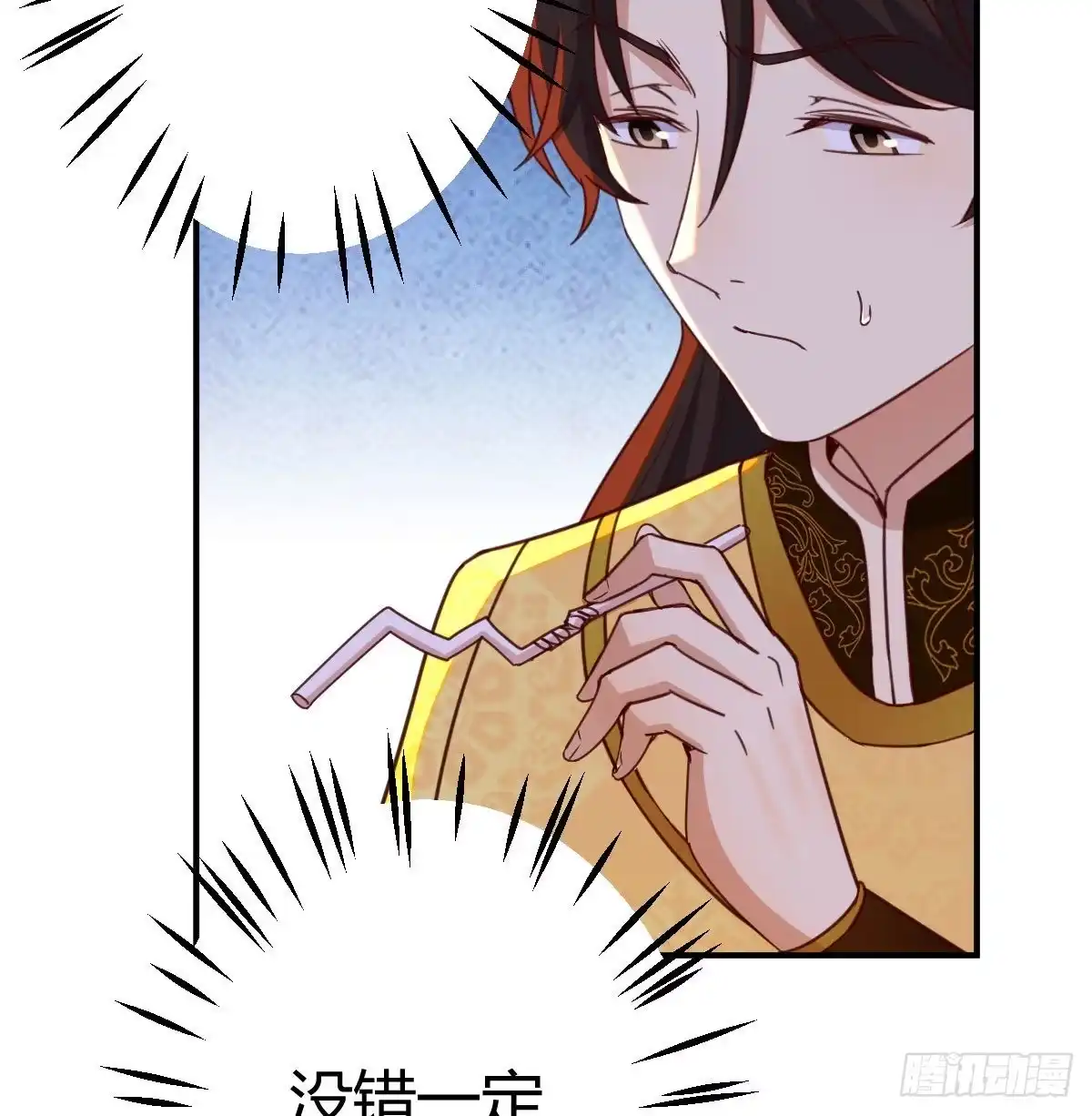 我有元婴NB症（元婴有点多） 连更第十三天！ 第47页