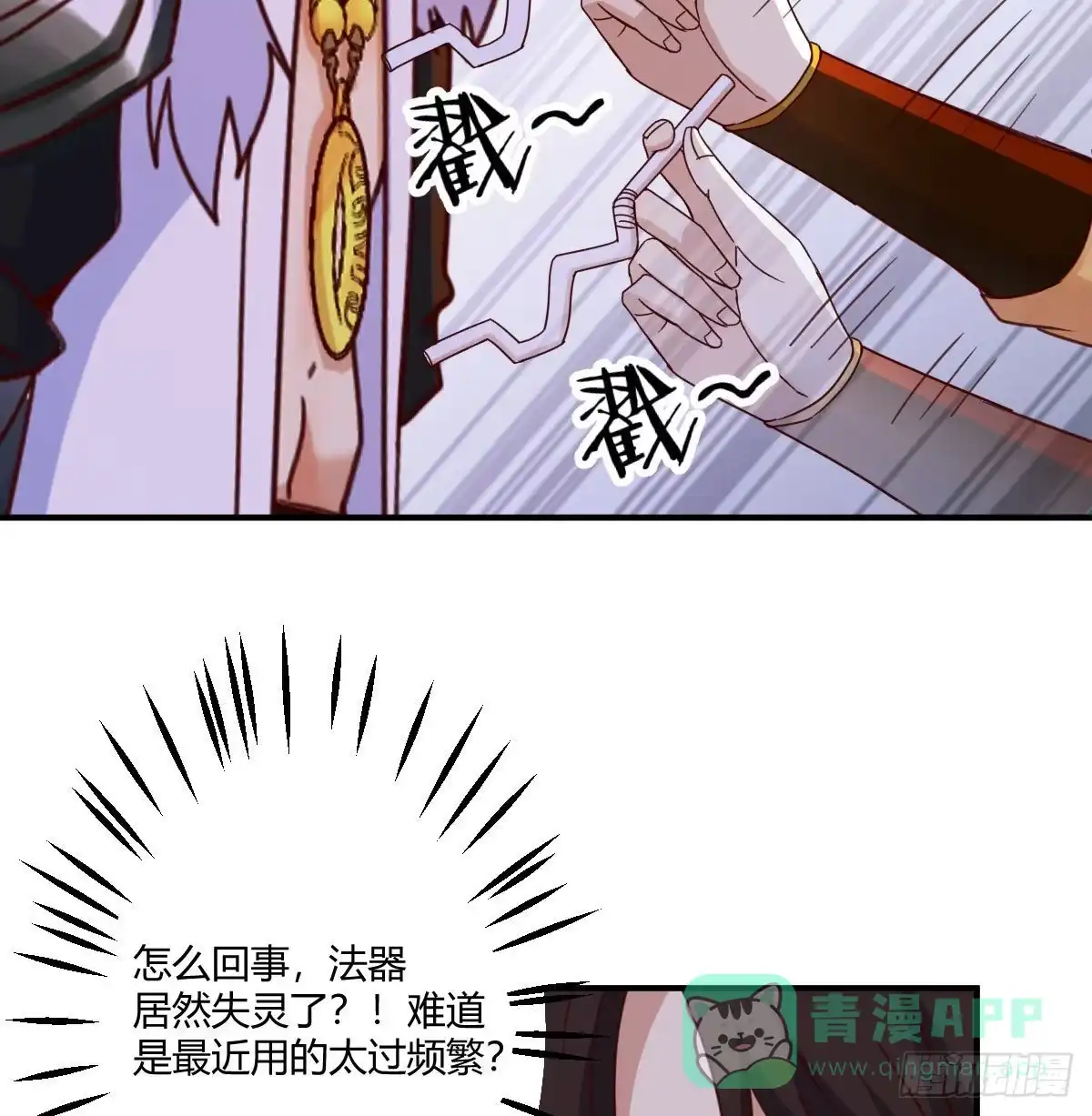 我有元婴NB症（元婴有点多） 连更第十三天！ 第46页