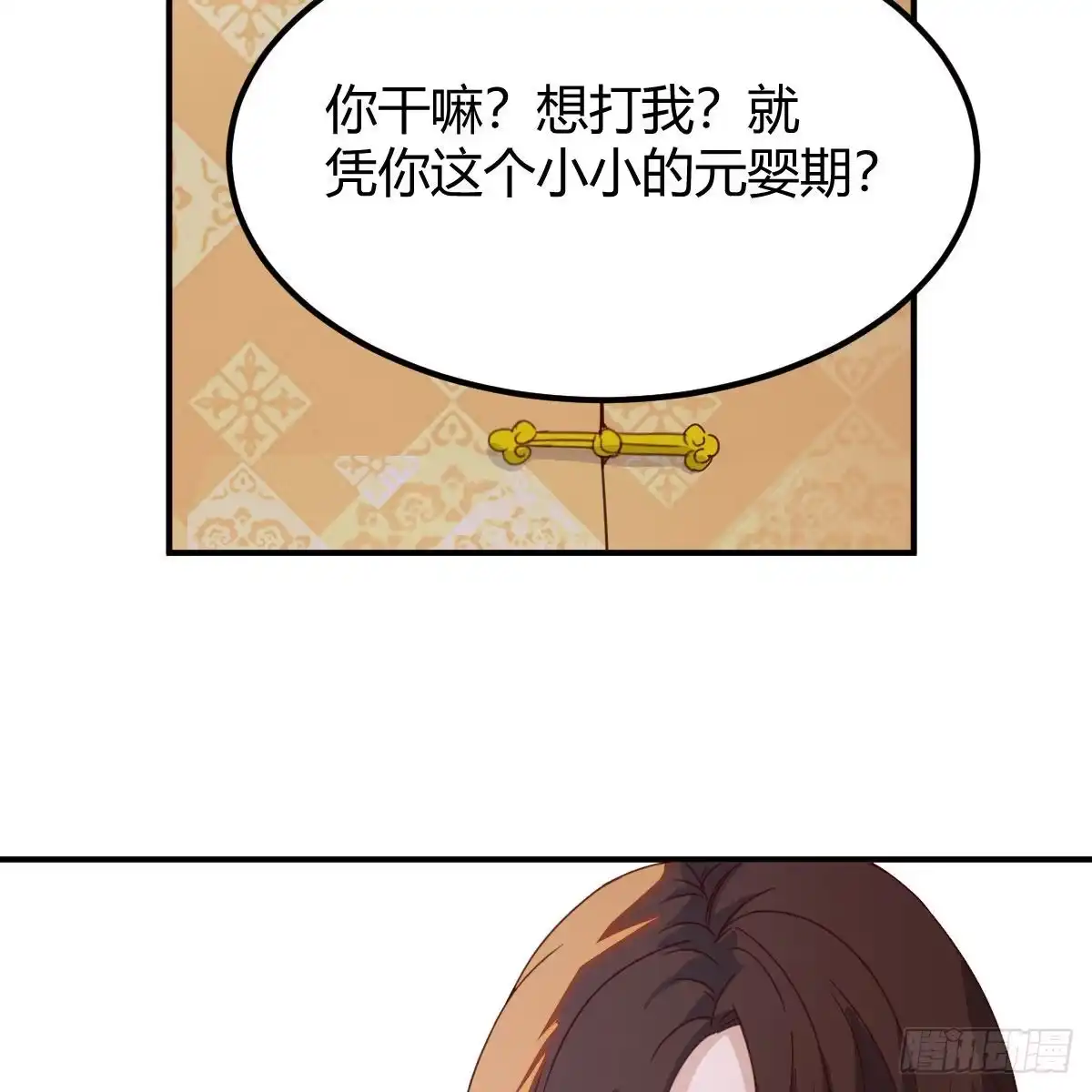 我有元婴NB症（元婴有点多） 连更第十三天！ 第70页