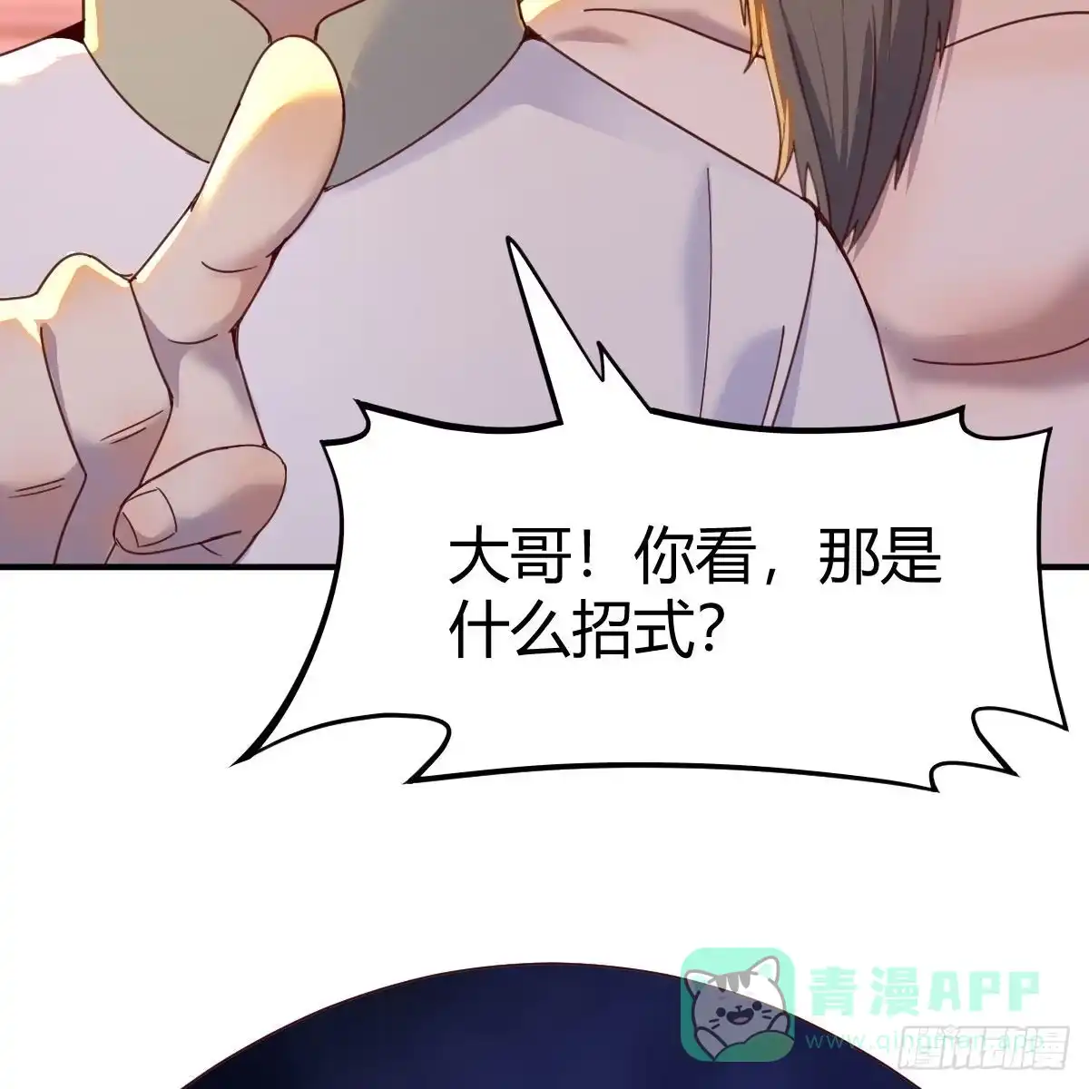 我有元婴NB症（元婴有点多） 连更第十三天！ 第66页
