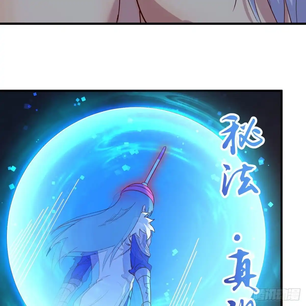 我有元婴NB症（元婴有点多） 连更第十三天！ 第8页