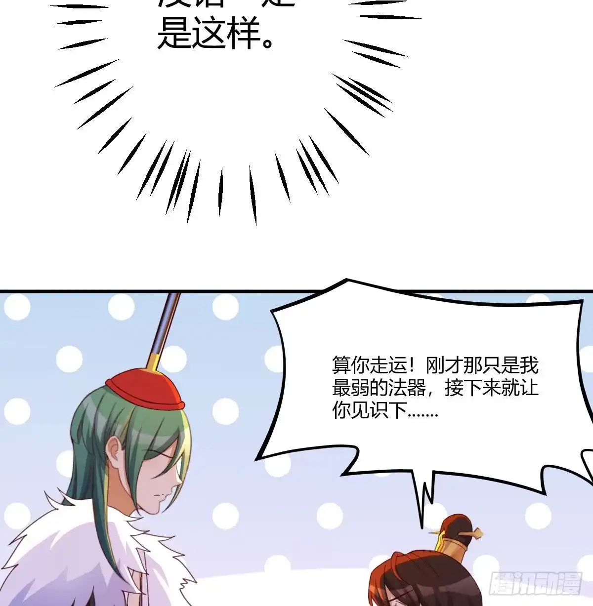 我有元婴NB症（元婴有点多） 连更第十三天！ 第48页