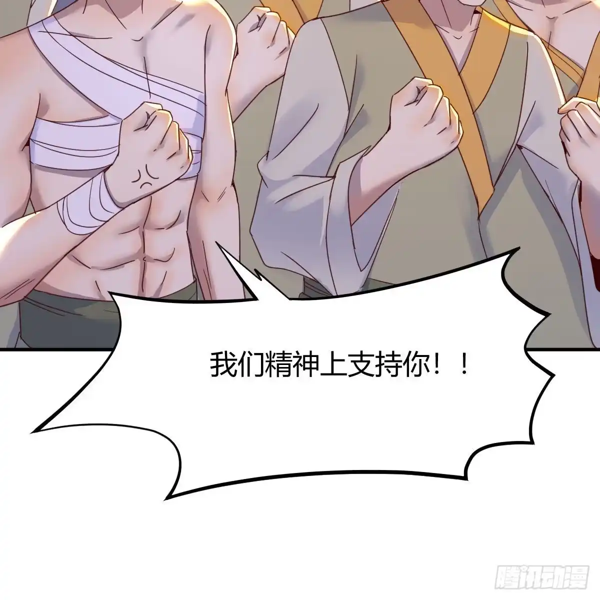 我有元婴NB症（元婴有点多） 连更第十三天！ 第73页