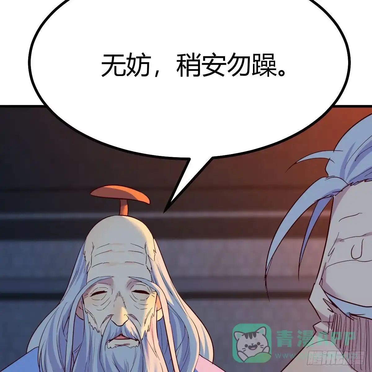 我有元婴NB症（元婴有点多） 连更第十三天！ 第6页