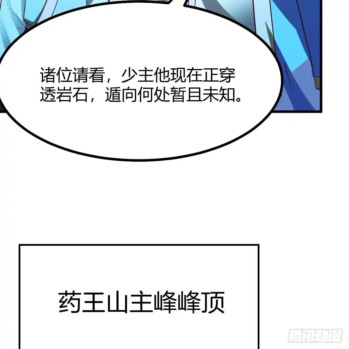 我有元婴NB症（元婴有点多） 连更第十三天！ 第10页