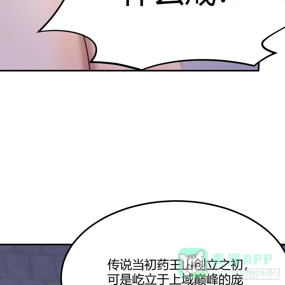 我有元婴NB症（元婴有点多） 连更第十三天！ 第61页