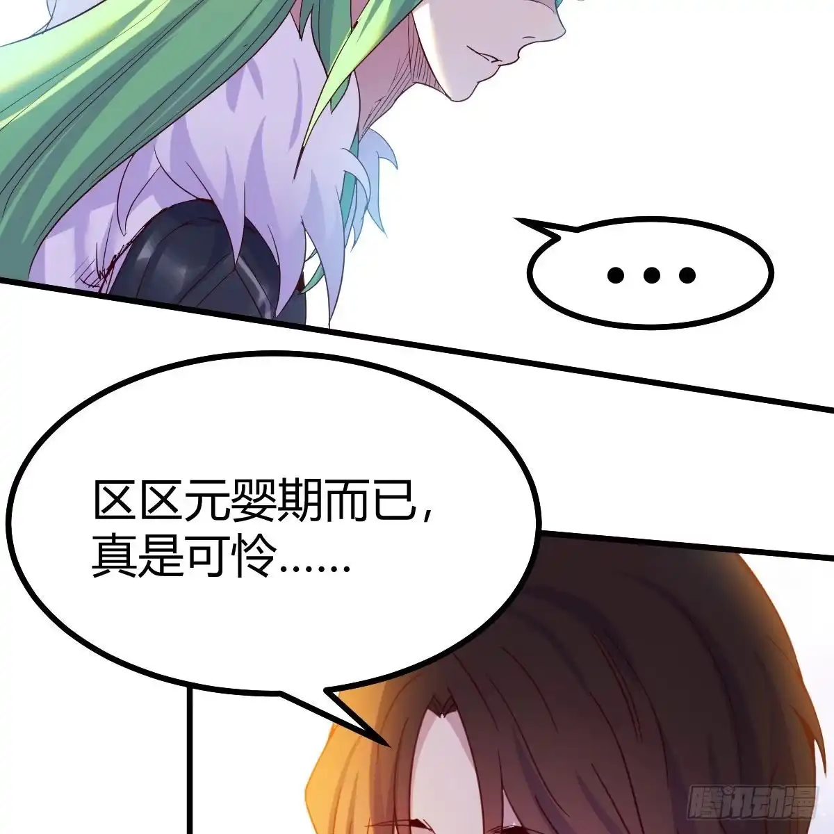 我有元婴NB症（元婴有点多） 连更第十三天！ 第25页