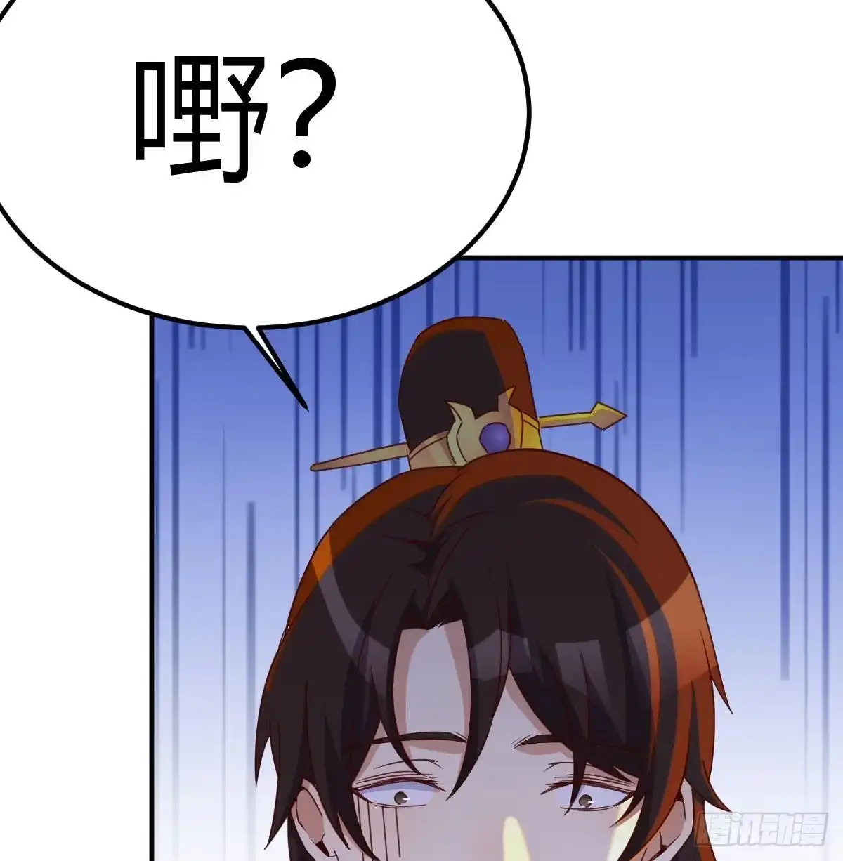 我有元婴NB症（元婴有点多） 连更第十三天！ 第43页