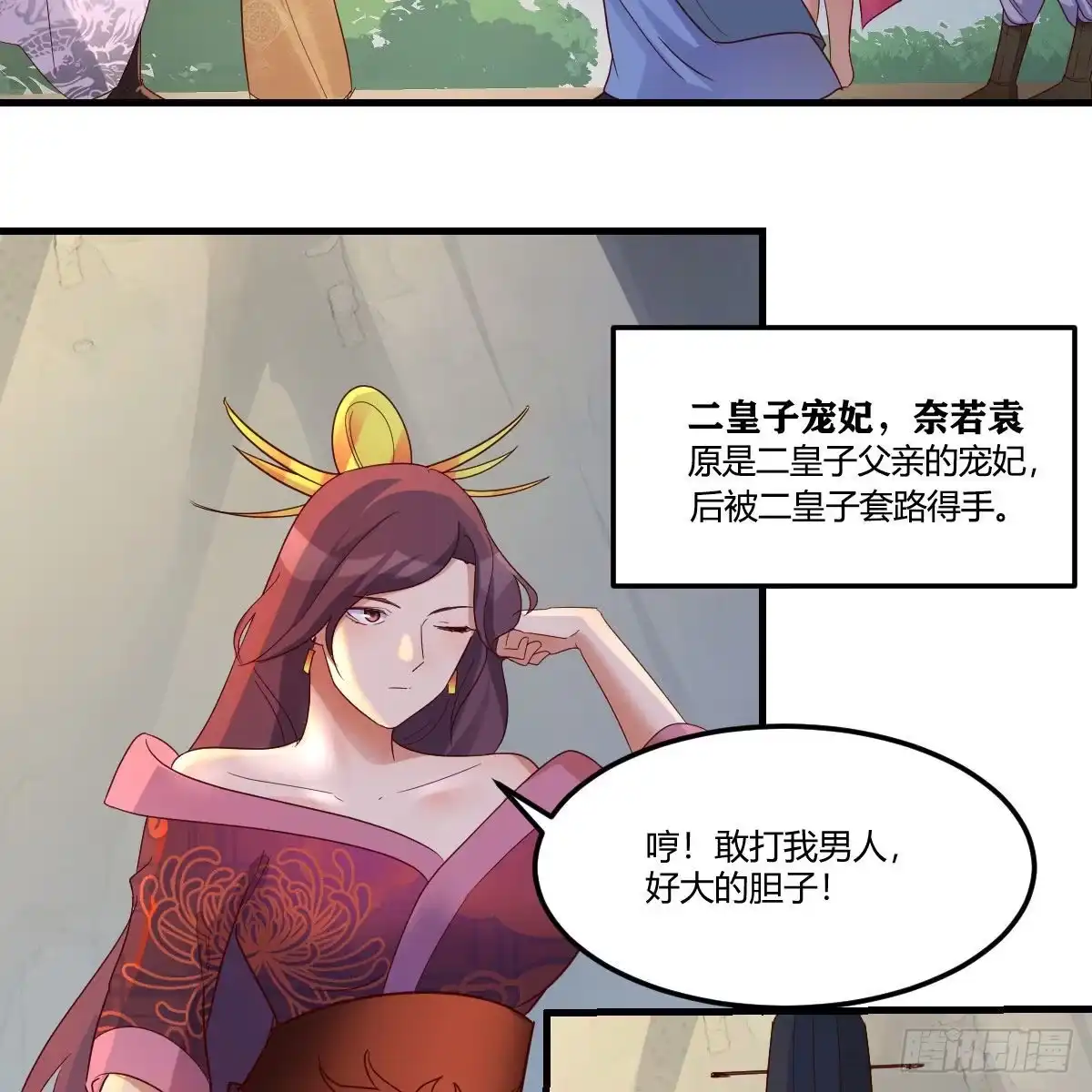 我有元婴NB症（元婴有点多） 连更第十四天！ 第10页